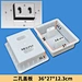 2-hole cover plate